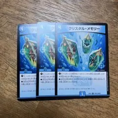 デュエルマスターズ クリスタルメモリー 2枚セット - メルカリ
