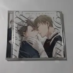 ドラマCD かしこまりました、デスティニーside Master - メルカリ