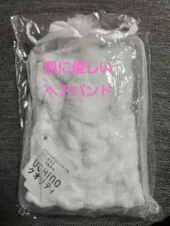 肌に優しいヘアバンド