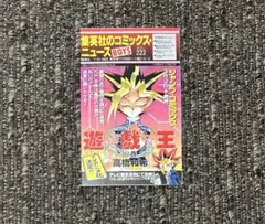 2025年最新】コミックスニュース 222の人気アイテム - メルカリ