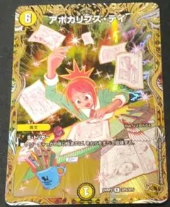 即日発送 デュエルマスターズ アポカリプスデイ 金トレジャー 3 - メルカリ