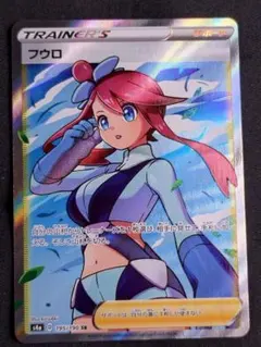 【美品】フウロ SR S4a シャイニースターV 195/190