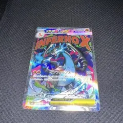 し*ん様 ポケモンカード　メガリザードンXex MA エラー 魂抜け 加工ズレ