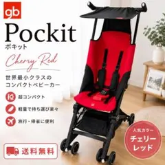 2026年最新】ポキット ベビーカーの人気アイテム - メルカリ
