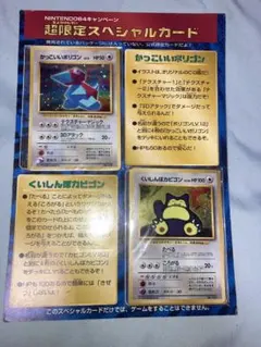 ポケモンカードゲーム かっこいいポリゴン くいしんぼカビゴン ミュウ 3枚セット 未開封ポケモンカード限定版 かっこいいポリゴン・くいしんぼカビゴン