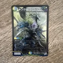 デュエルマスターズ キング∞エンペラー