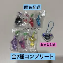 めじるしアクセサリー1 ♡ピクミン♡キーホルダー全7種　コンプリート　ガチャ