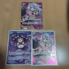 ヴァイスシュヴァルツ りゅうおうのおしごと！SR 3枚セット GA文庫 WS