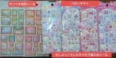 Sanrio ハローキティ 切手シールぷっくりラメ加工シール6枚セット