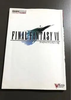 2026年最新】ff7 攻略本の人気アイテム - メルカリ