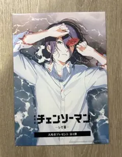 映画 劇場版 チェンソーマン レゼ篇 入場者特典 第4弾 レゼ