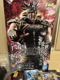 一番くじ 北斗の拳 B賞 レイ ラストワン賞 ラオウ フィギュア おまけ
