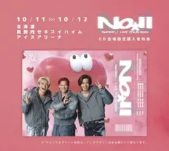 2025年最新】ナンバーアイグッズの人気アイテム - メルカリ