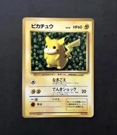 【希少】ピカチュウ　旧裏　マークあり 3枚セット ポケカ 希少】ピカチュウ 旧裏 マークあり 3枚セット ポケカ 旧裏