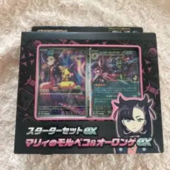 ポケモンカードゲーム スターターセットex