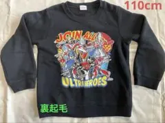 ウルトラマン トレーナー