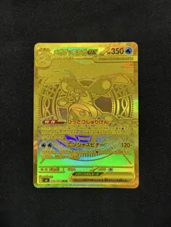 ☆PSA10☆メガゲッコウガex mur ニンジャスピナー ポケモンカード