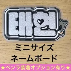 【オーダーページ】ペンライト用 ネームボード ミニネムボ スマホサイズ デコ オーダーページ】ネームボード ミニネムボ スマホサイズ デコパーツ