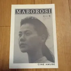 映画 ディスタンス 是枝裕和サイン入りパンフレット 映画 ディスタンス 是枝裕和サイン入りパンフレット