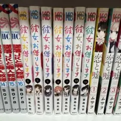 彼女、お借りします 45巻 46巻 セット 特典イラストカード付き - メルカリ