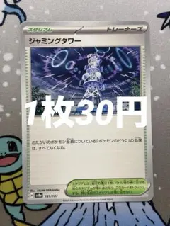 ジャミングタワーUR、ゼロの大空洞URなどURまとめ売り　計7枚 2025年最新】ジャミングタワーの人気アイテム - メルカリ
