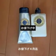 ロクシタンのサムネイル