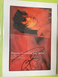 2025年最新】磯村勇斗サインの人気アイテム - メルカリ