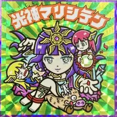 ともり 陸王出羽 光神マリシテン アナザー さん家祭り 自作シール シール 2026年最新】陸王出羽の人気アイテム - メルカリ
