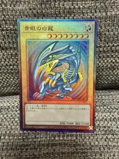 2025年最新】遊戯王 青眼の白龍 レリーフの人気アイテム - メルカリ