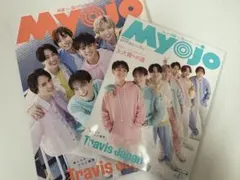 myojo 2023年 12月号 通常版　ちっこい版 2冊セット