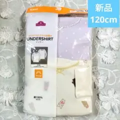 TOPVALU 長袖インナー 120cm 新品