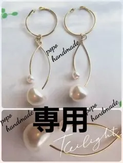 みなちゃん様 リクエスト 4点 まとめ商品　イヤーカフ