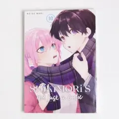 【英語/洋書】可愛いだけじゃない式守さん 10巻　真木蛍五[19]