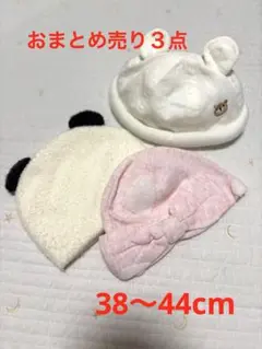 冬物ベビー帽子　まとめ売り　3点