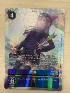 ホロカ】《ホロライブ0期生》 ホロ花火限定デザインカード - メルカリ