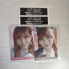 イコラブ大場花菜 封入生写真 ラブソングに襲われる typeABシリアル2枚
