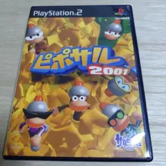 PS2 ピポサル2001