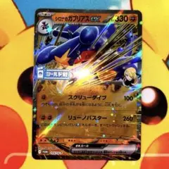 ポケモンカード ガブリアスC Lv.x プロモ シロナ 25th PSA10 - メルカリ