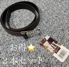 【お得】好みの長さに調節できる 紳士用ベルト ブラウン 2本セット