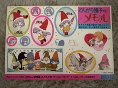 2025年最新】メモル とんがりの人気アイテム - メルカリ