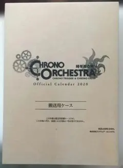 2025年最新】クロノオーケストラの人気アイテム - メルカリ