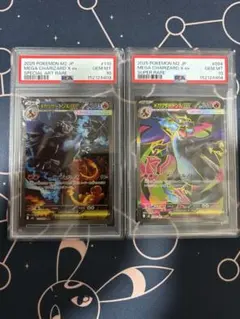 メガリザードンXex SR SAR psa10 インフェルノX