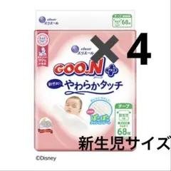 GOO.N+ やわらかタッチ テープ 新生児 68枚×4パック - メルカリ