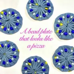 【パーツ】ビーズ付・ヨーヨーキルト　Rブルー系　6個　3.5cm