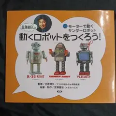 2025年最新】メタルハウス ロボットの人気アイテム - メルカリ