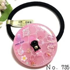 No．736 レジン 猫 サーフィン 海塗り マーカー キーホルダー