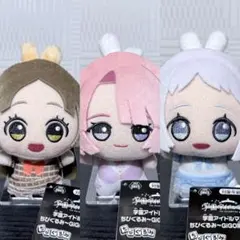 学園アイドルマスター ちびぐるみvol.2 GiGO限定　３種セット