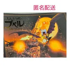 小林賢太郎 POTSUNEN ポツネン トランプ 市松バック 新品未開封 - メルカリ
