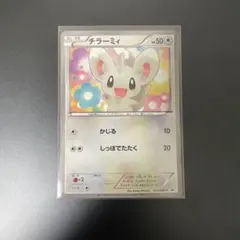 2026年最新】ポケモンカード チラーミィ 022/BW-P ユニクロの人気