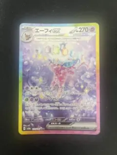 エーフィex SAR ネストボール ポケモンカード - メルカリ
